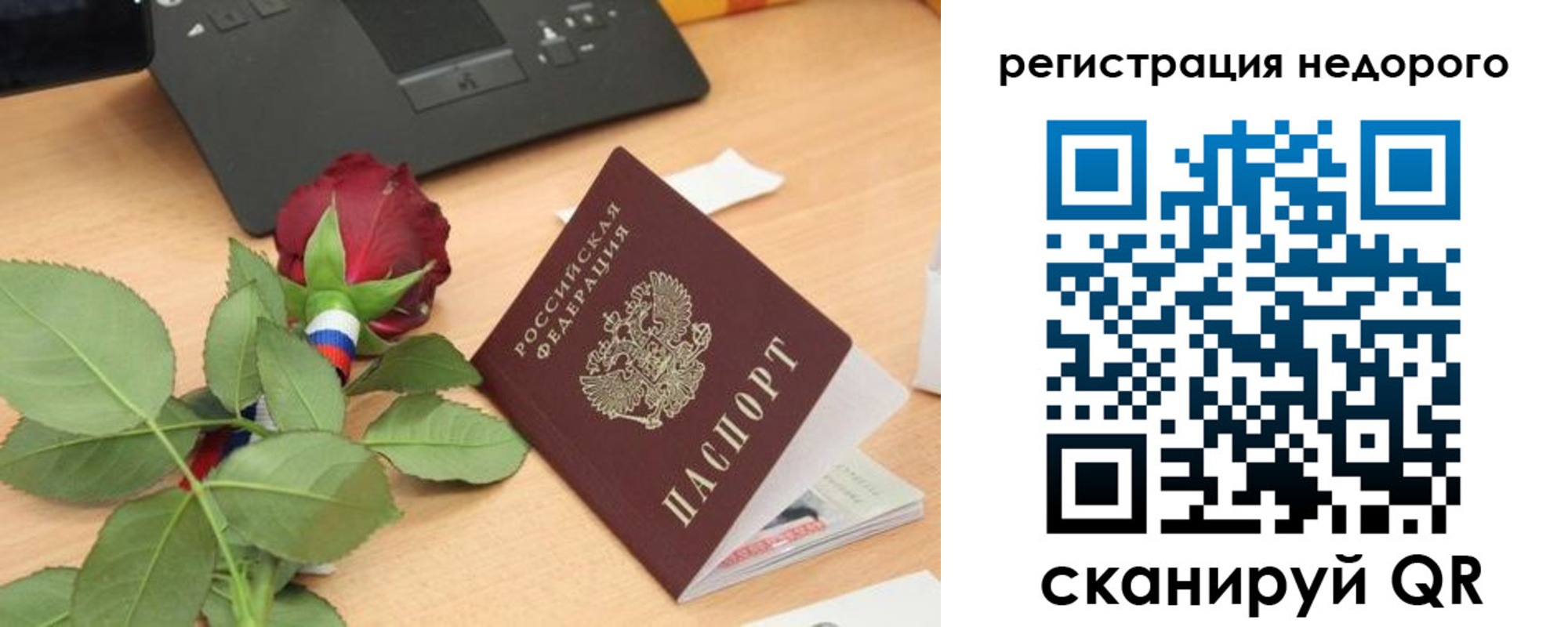 временная регистрация собственник в Россоши