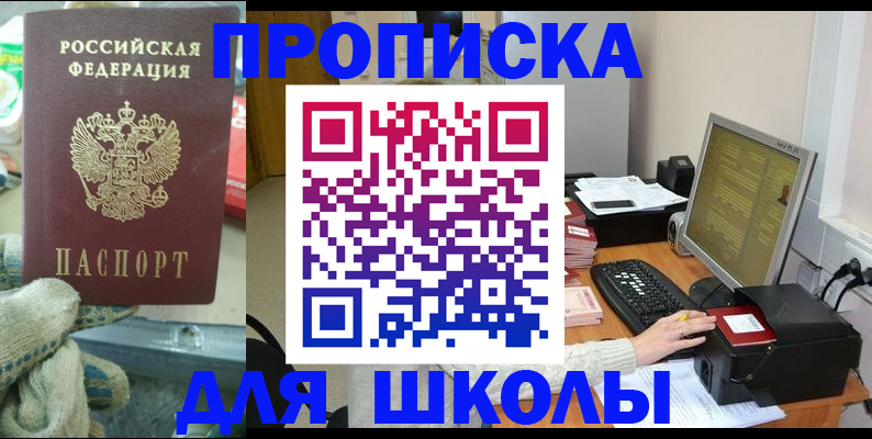временная регистрация надежно в Россоши