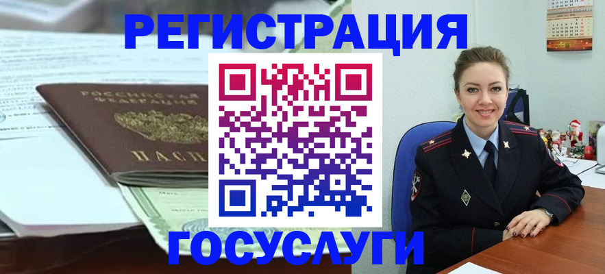 временная регистрация надежно в Россоши