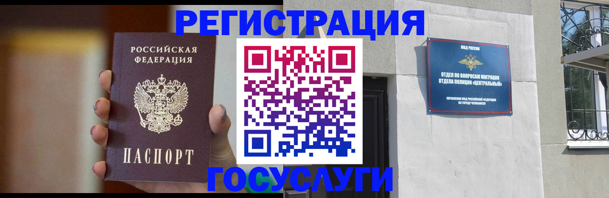 прописка ребенка в Россоши